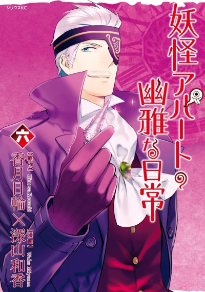 Cover of Vol. 6