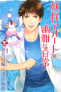 Vol. 7