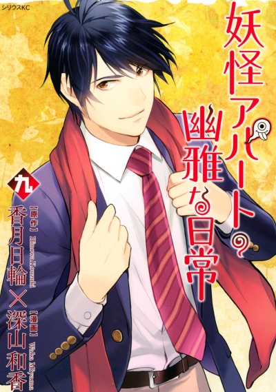 Cover of Vol. 9