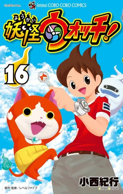 Cover of Vol. 16