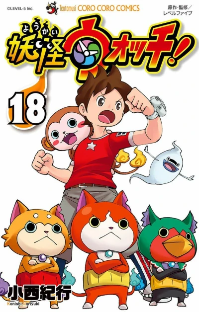 Cover of Vol. 18