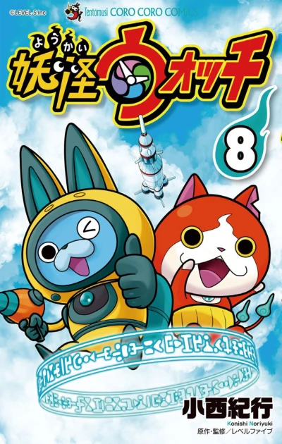 Cover of Vol. 8