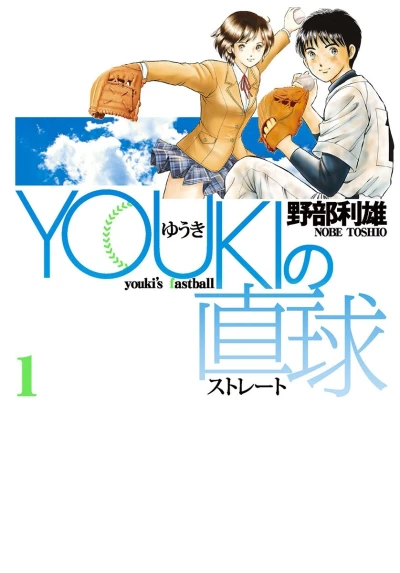 Cover of Vol. 1