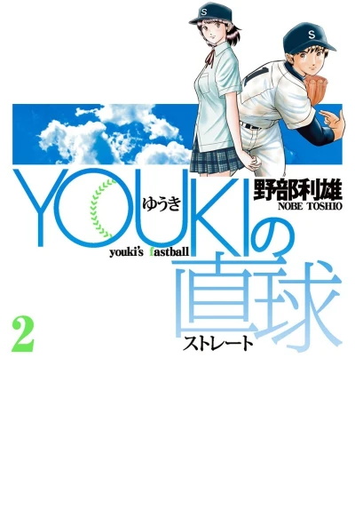 Cover of Vol. 2
