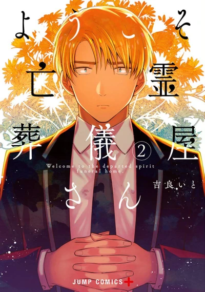 Cover of Volume 2