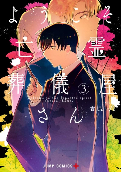 Cover of Volume 3