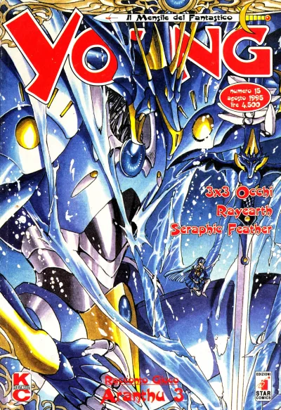 Cover of Issue #15