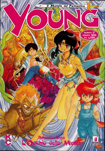 Cover of Issue #17
