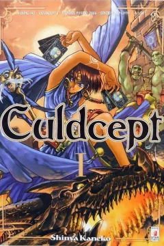 Culdcept 1