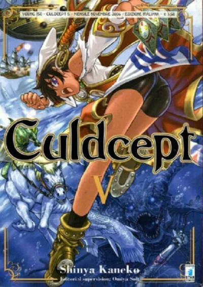 Cover of Culdcept 5