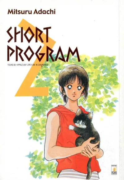 Cover of Short program 2
