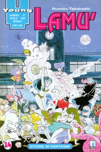 Lamù 14: Storie di fantasmi