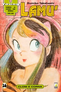 Lamù 16: Cloni e corna