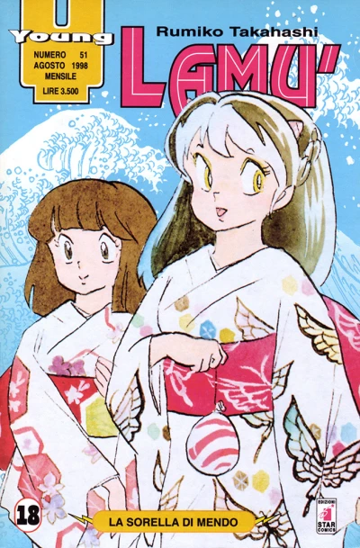 Cover of Lamù 18: La sorella di mendo