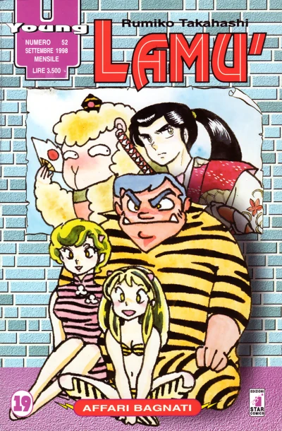 Cover of Lamù 19: Affari bagnati