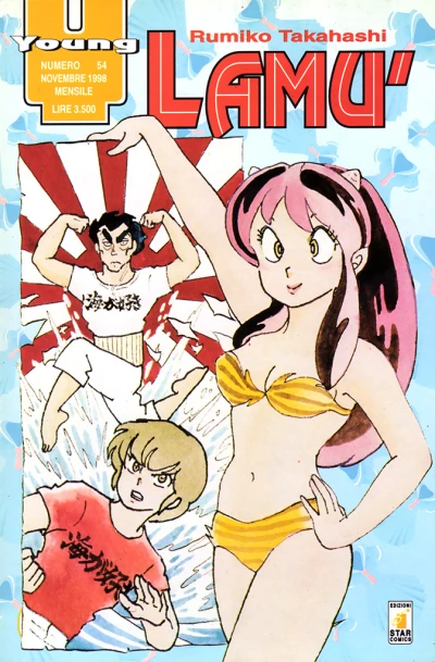 Cover of Lamù 21