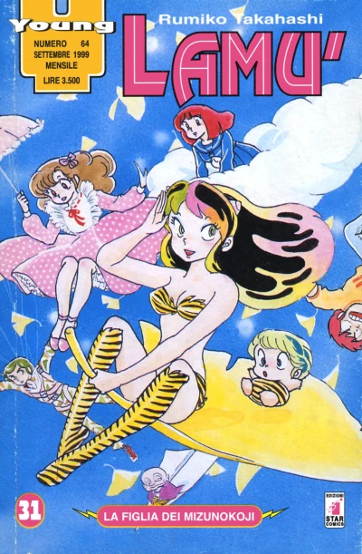 Cover of Lamù 31: La figlia dei Mizunokoji