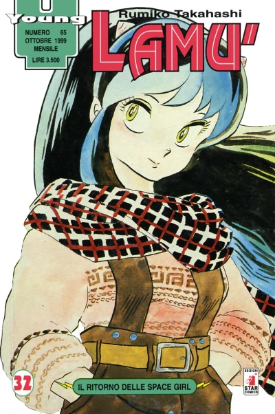 Cover of Lamù 32: Il ritorno delle space girl