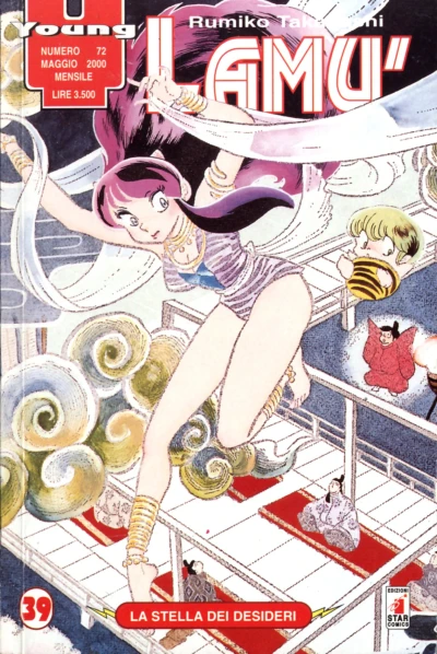 Cover of Lamù 39: La stella dei desideri