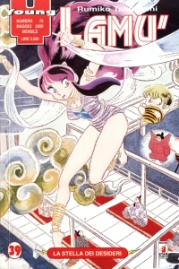 Lamù 39: La stella dei desideri