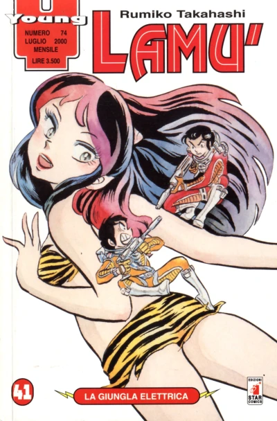 Cover of Lamù 41: La giungla elettrica