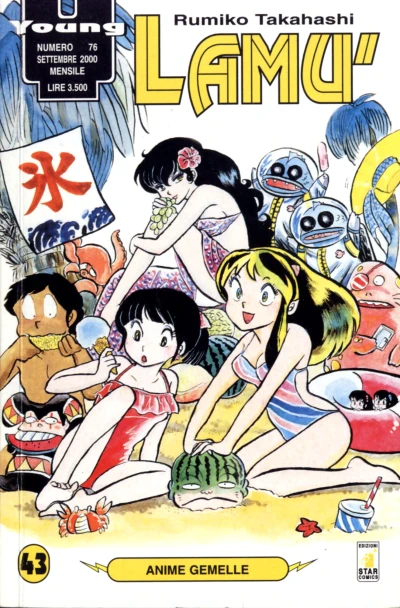 Cover of Lamù 43: Anime gemelle