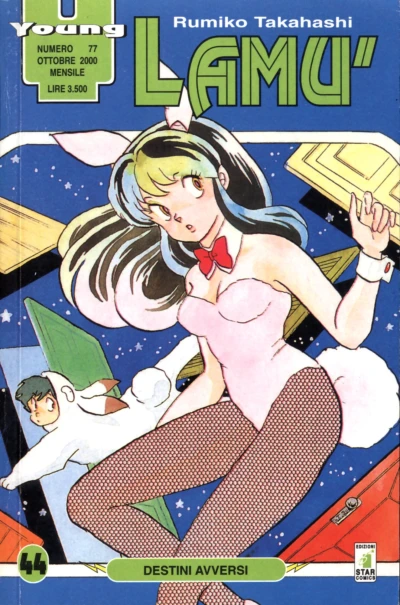 Cover of Lamù 44: Destini avversi