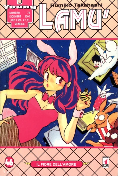 Cover of Lamù 46: Il fiore dell'amore