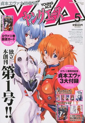 Cover of No. 5, 2010