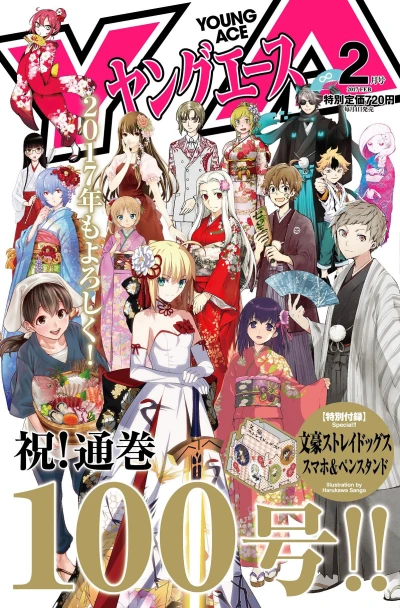 Cover of No. 2, 2017