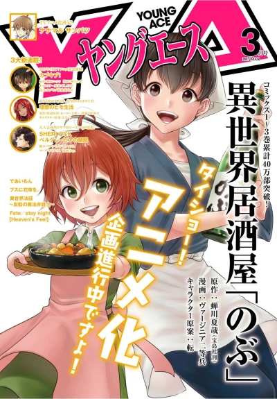 Cover of No. 3, 2017