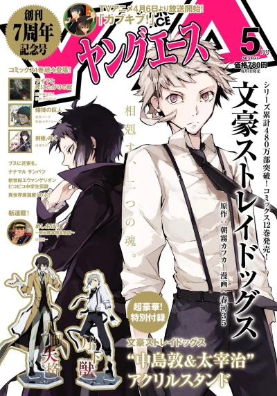 Cover of No. 5, 2017