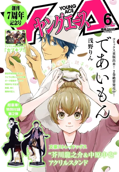 Cover of No. 6, 2017