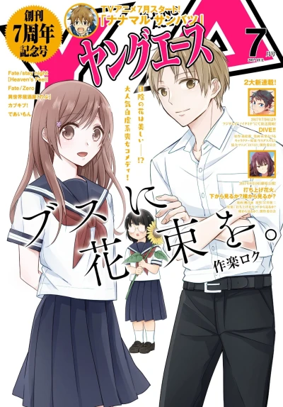 Cover of No. 7, 2017