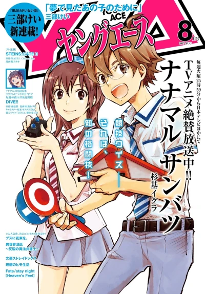 Cover of No. 8, 2017