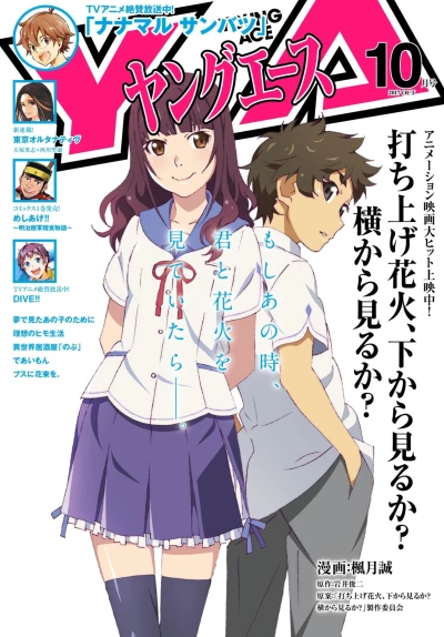 Cover of No. 10, 2017