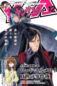 No. 12, 2017