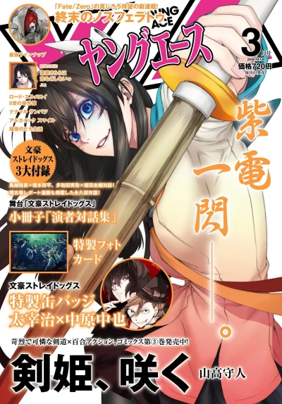 Cover of No. 3, 2018