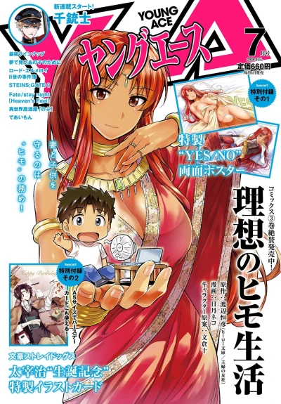 Cover of No. 7, 2018