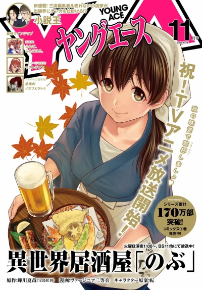 Cover of No. 11, 2018