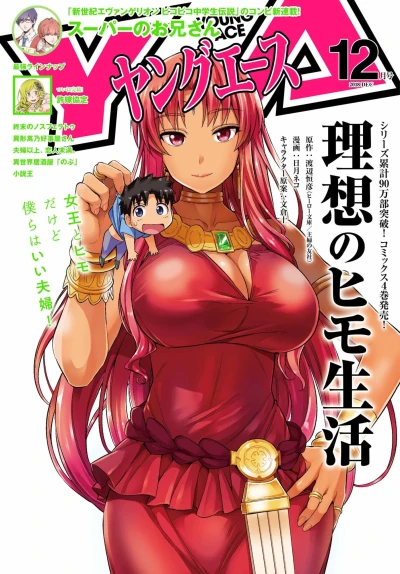 Cover of No. 12, 2018