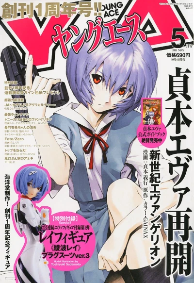 Cover of No. 5, 2011