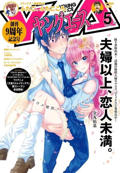 Cover of No. 5, 2019