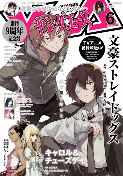 Cover of No. 6, 2019