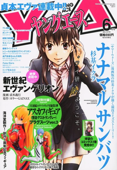 Cover of No. 6, 2011