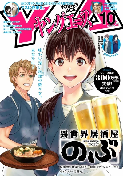 Cover of No. 10, 2019