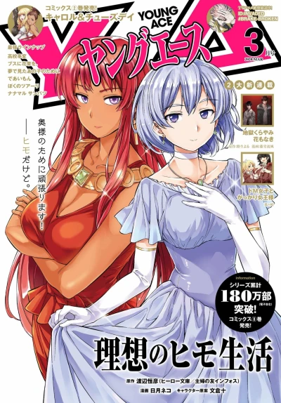 Cover of No. 3, 2020