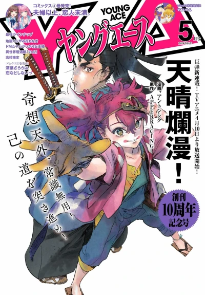 Cover of No. 5, 2020