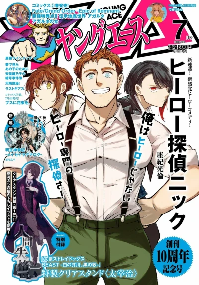 Cover of No. 7, 2020