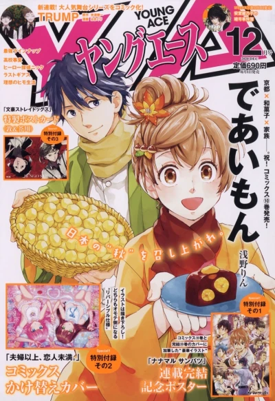 Cover of No. 12, 2020